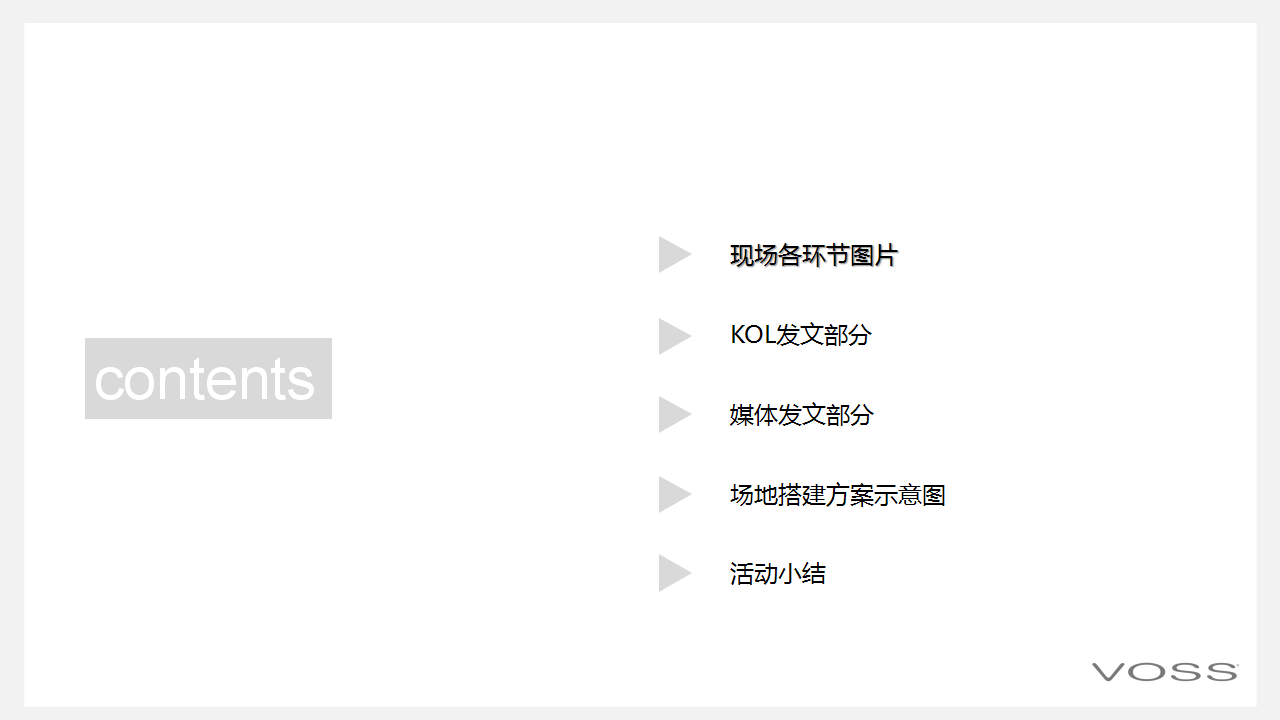 原味生活家品味纯净分享会review【快消品】.pptx 第3页