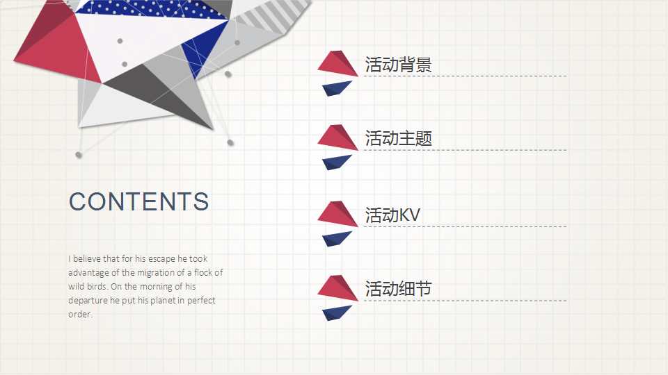 2019教育教学秋季班入学营开学策划方案【管理培训】【开学活动】.ppt 第2页