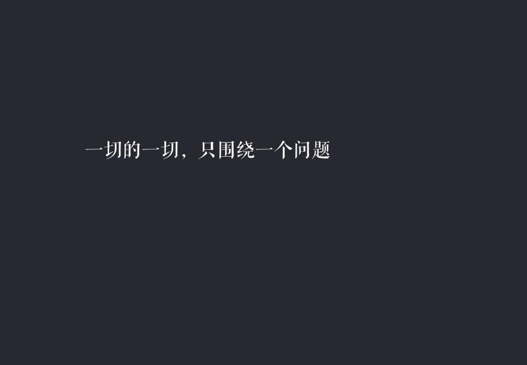 2018世茂国际广场宽厚里商业年度提案【商业地产】【品牌推广】.ppt 第2页