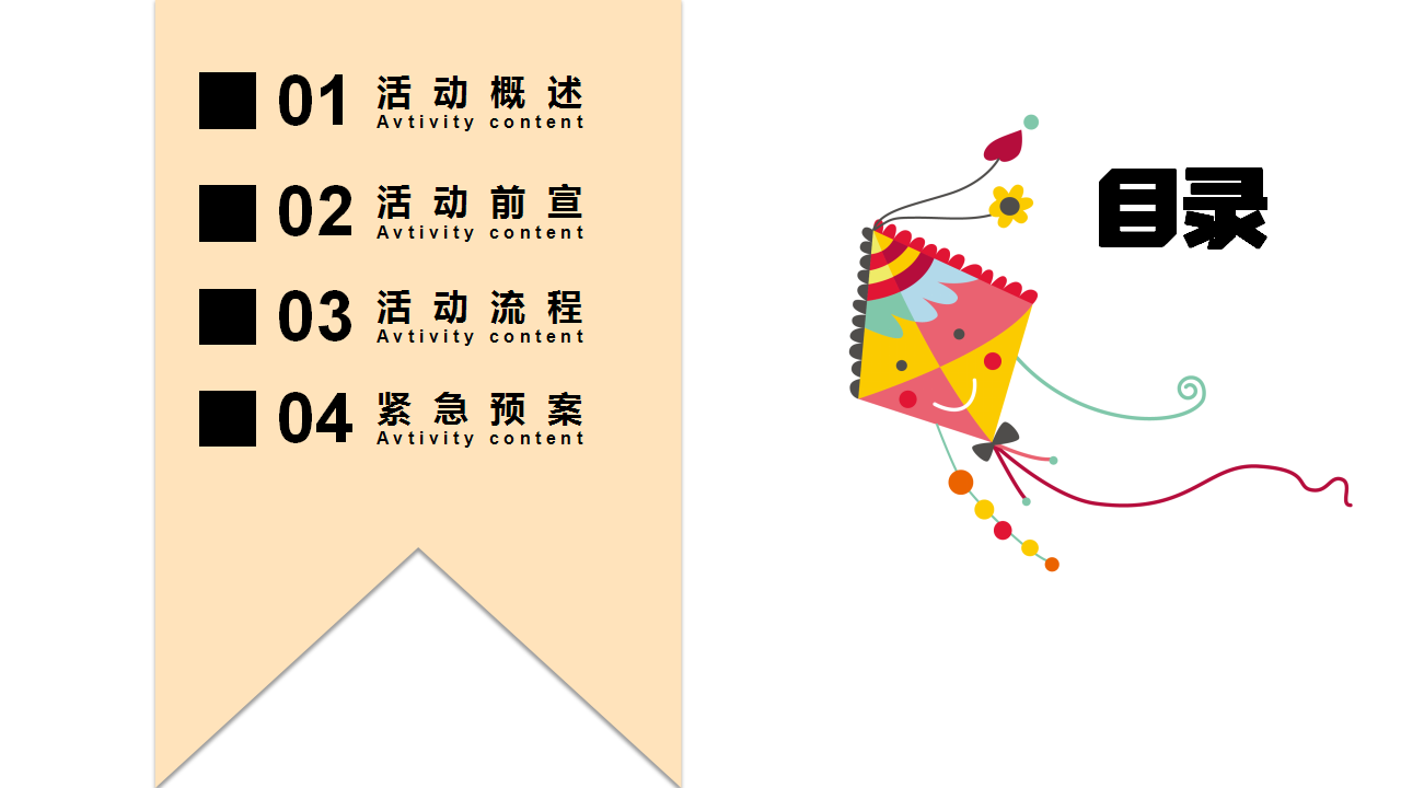 2021地产项目9-10月开学季系列&ldquo;大有可为&rdquo;活动策划方案【开学活动】.pptx 第3页