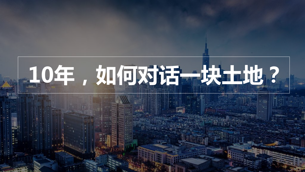 2019江苏保利品牌十周年整合传播推广方案【房地产】【品牌推广】.pdf 第3页
