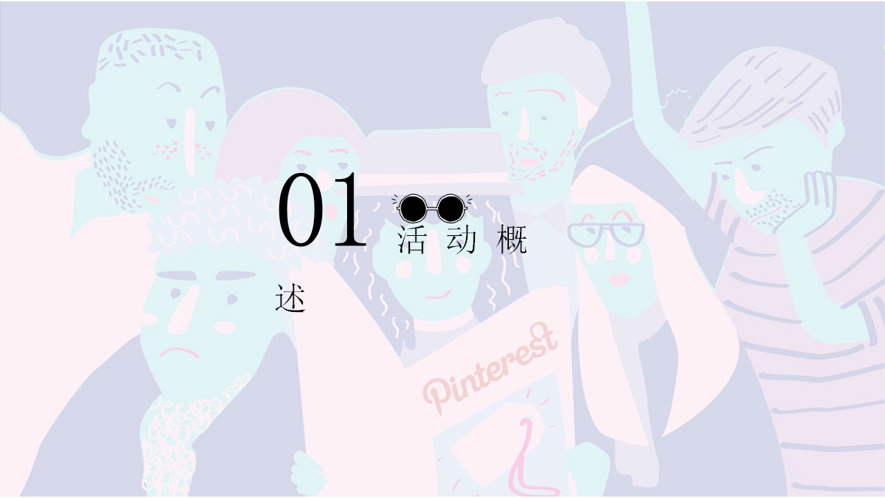 2020海上世界精酿啤酒节活动策划方案【啤酒节】【潮玩】.pptx 第3页
