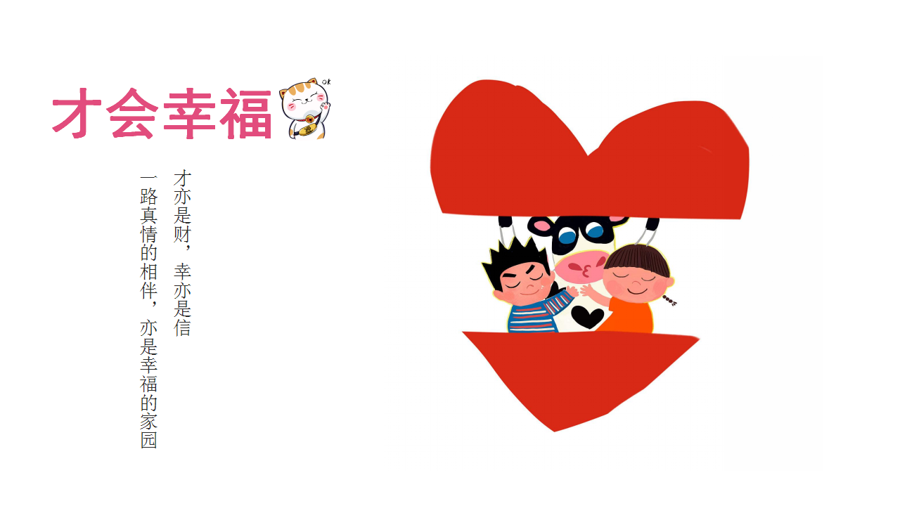 2019企业亲子运动会&ldquo;大手拉小手&rdquo;活动策划方案【金融】【亲子】.pptx 第3页