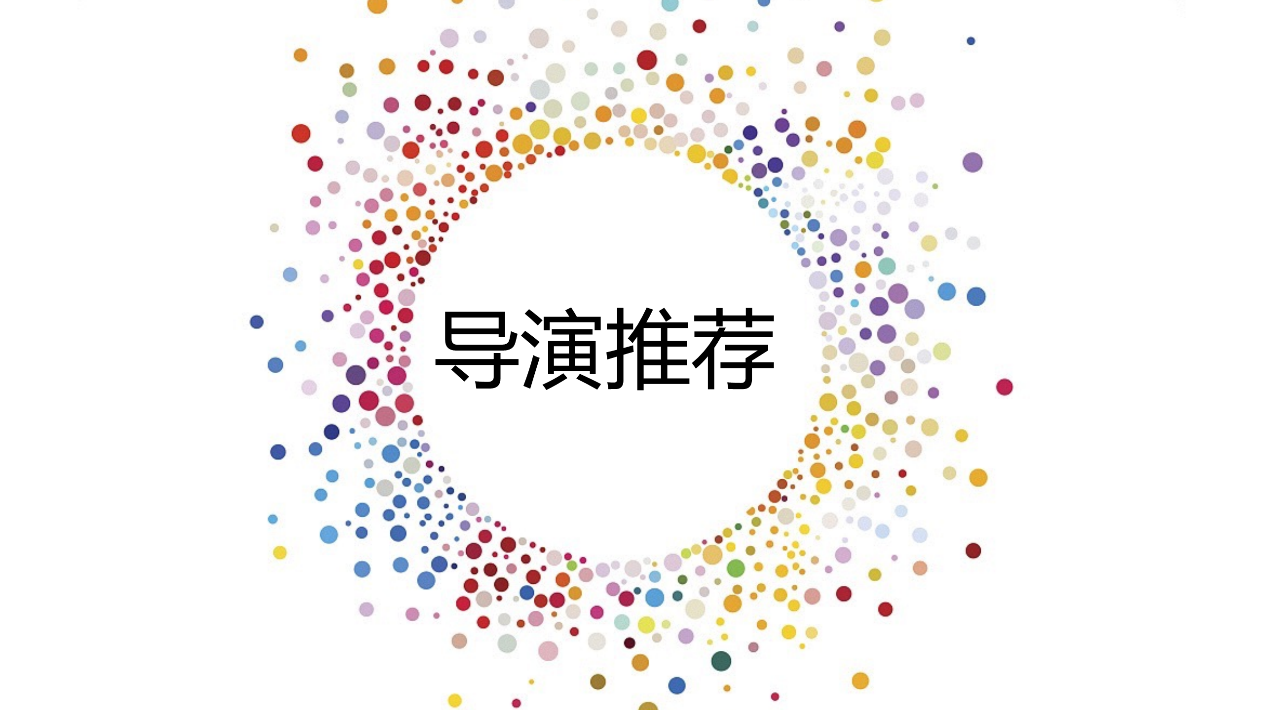 2018统帅品牌9.19  &ldquo;一平米轻时尚生活秀&rdquo;创意方案【家电】【微电影】【创意营销】.pdf 第3页