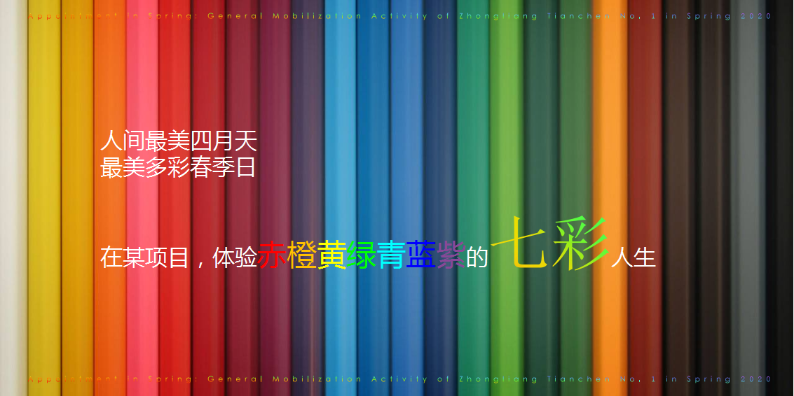 2019地产项目4月春季总动员活动策划方案【春季活动】.pptx 第2页