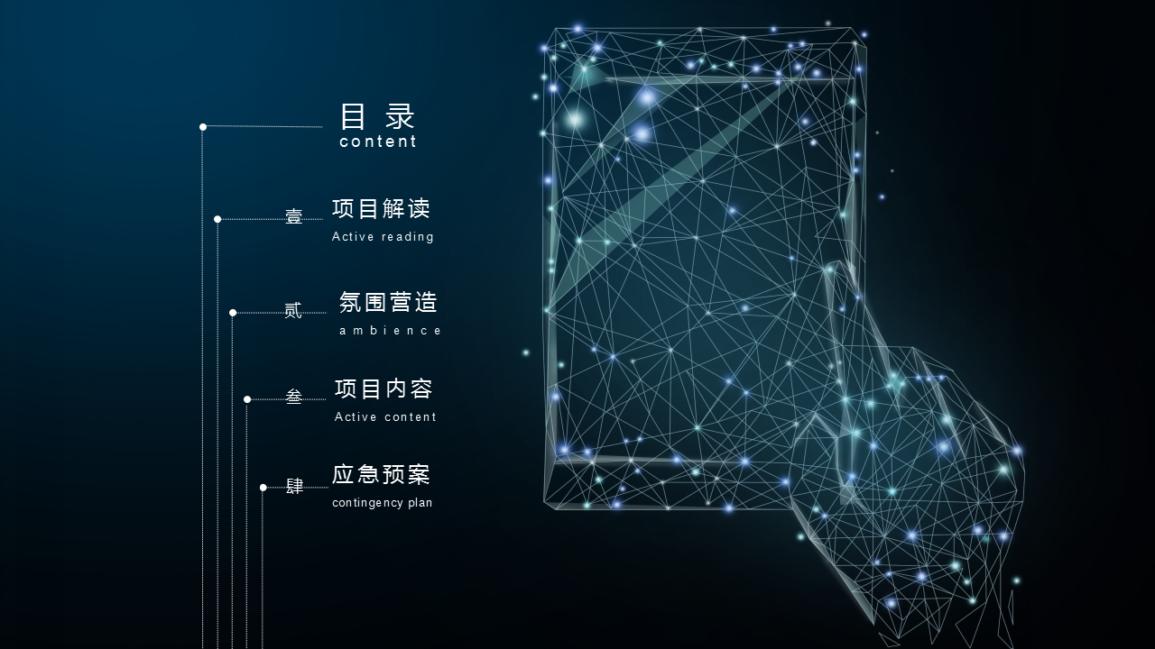 2018西门子APT十周年活动策划方案【家电】【活动策划】【周年庆】.pptx 第2页