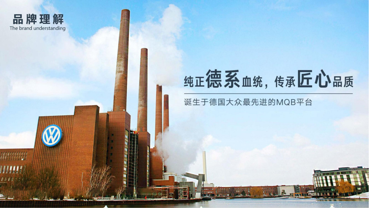 2020捷达品牌&ldquo;感恩有您&rdquo;服务营销应标方案【汽车】【媒体营销】.pptx 第3页