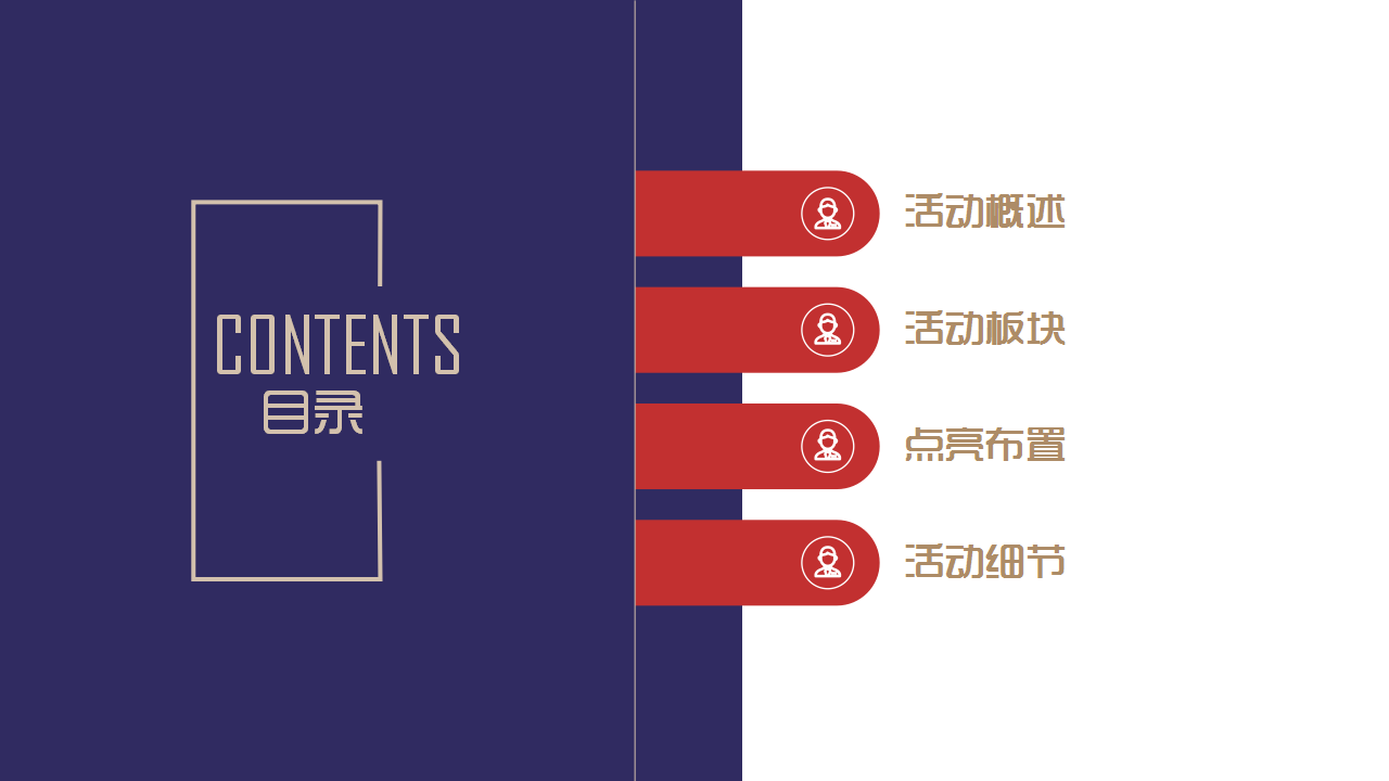 2021地产项目&ldquo;重返快乐星球&rdquo;六一儿童节复古游园会活动策划方案【儿童节】.pptx 第3页