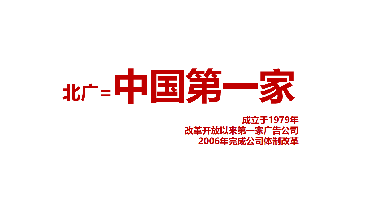 2018统帅社会化媒体平台运营方案【家电】【新媒体运营】.pdf 第3页