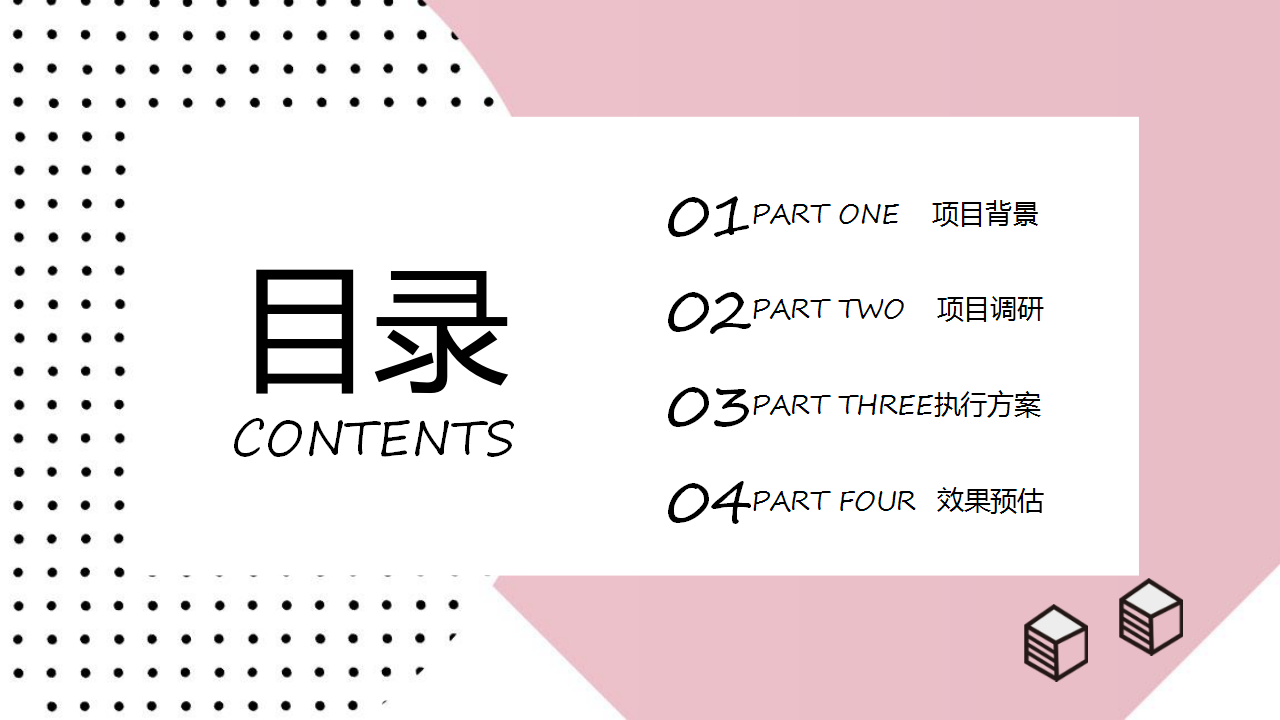 2020食品行业直播带货方案【快消零售】【直播带货】.pptx 第2页