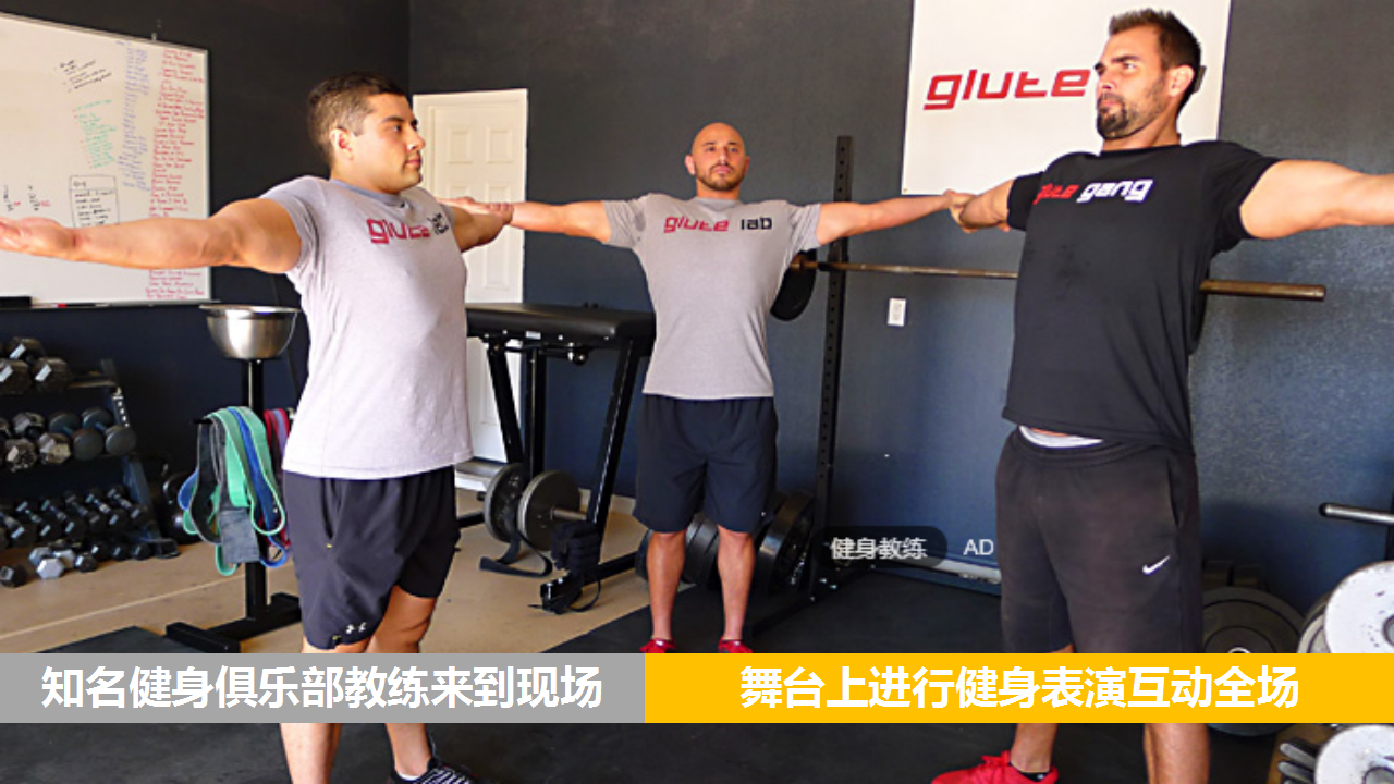 2019商业广场运动&ldquo;健身保持者&rdquo;活动策划方案【商业地产】【体育健身】.pptx 第3页