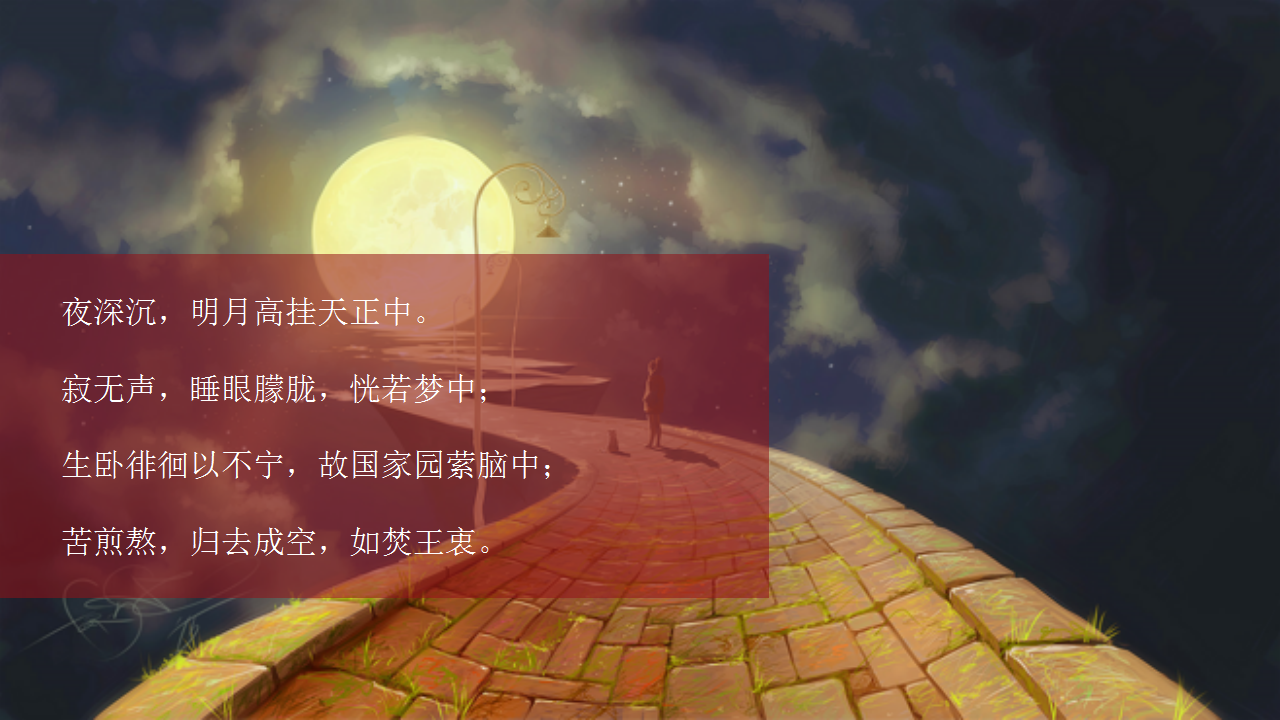 2020地产项目中秋专场主题游园会&ldquo;揽月中秋，古风与潮流共生&rdquo;活动策划方案【房地产】【中秋节】.pptx 第2页
