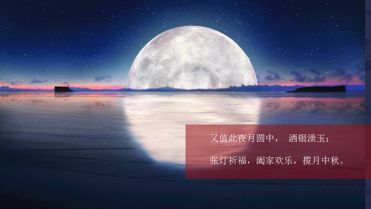 2020地产项目中秋专场主题游园会&ldquo;揽月中秋，古风与潮流共生&rdquo;活动策划方案【房地产】【中秋节】.pptx 第3页