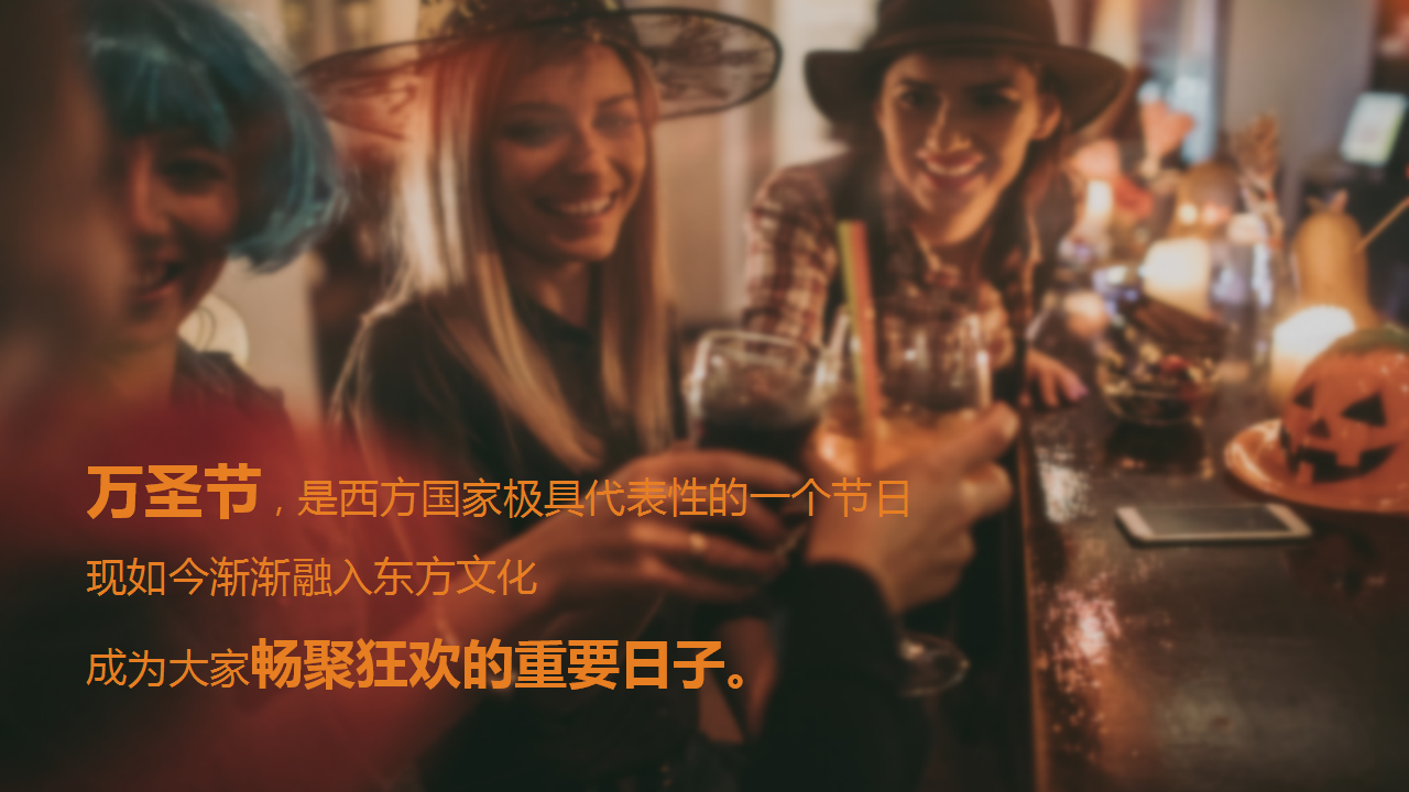 2018&rdquo;奇趣万圣节 秘湖寻宝记&ldquo;地产项目万圣节魔法世界狂欢派对活动方案【房地产】【节庆策划】.pptx 第2页