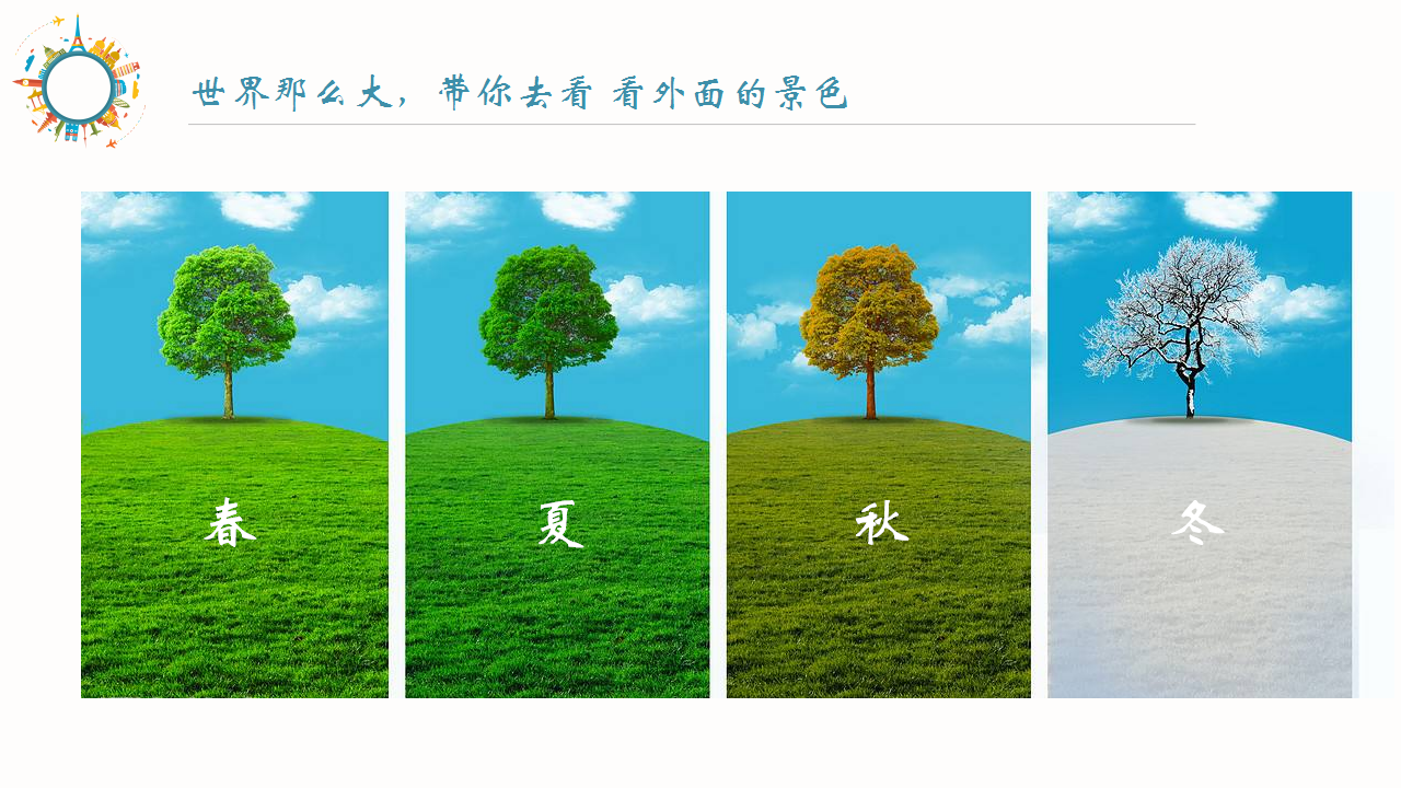 2018年度景瑞物业系列活动推荐活动方案【房地产】【年度活动】.pptx 第2页