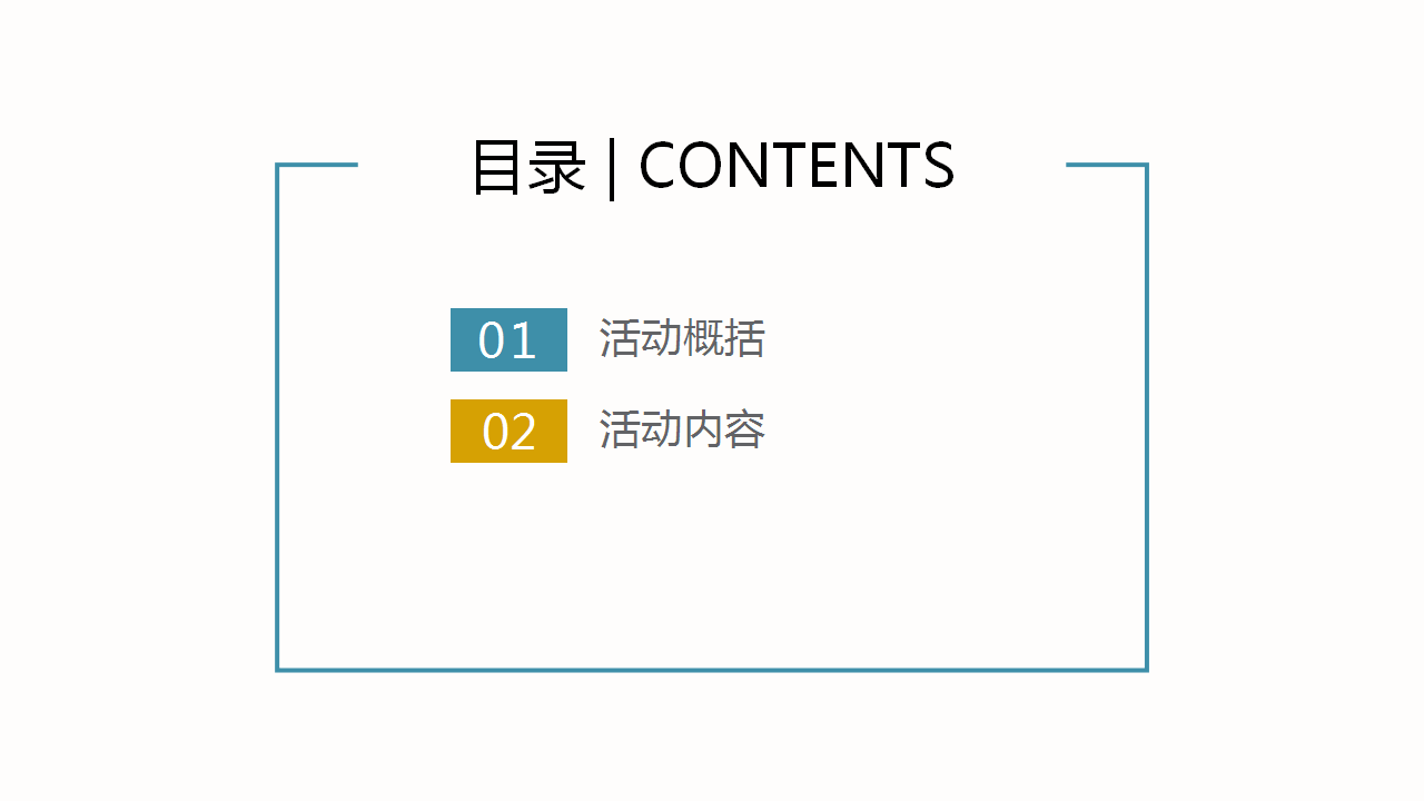 2018年度景瑞物业系列活动推荐活动方案【房地产】【年度活动】.pptx 第3页
