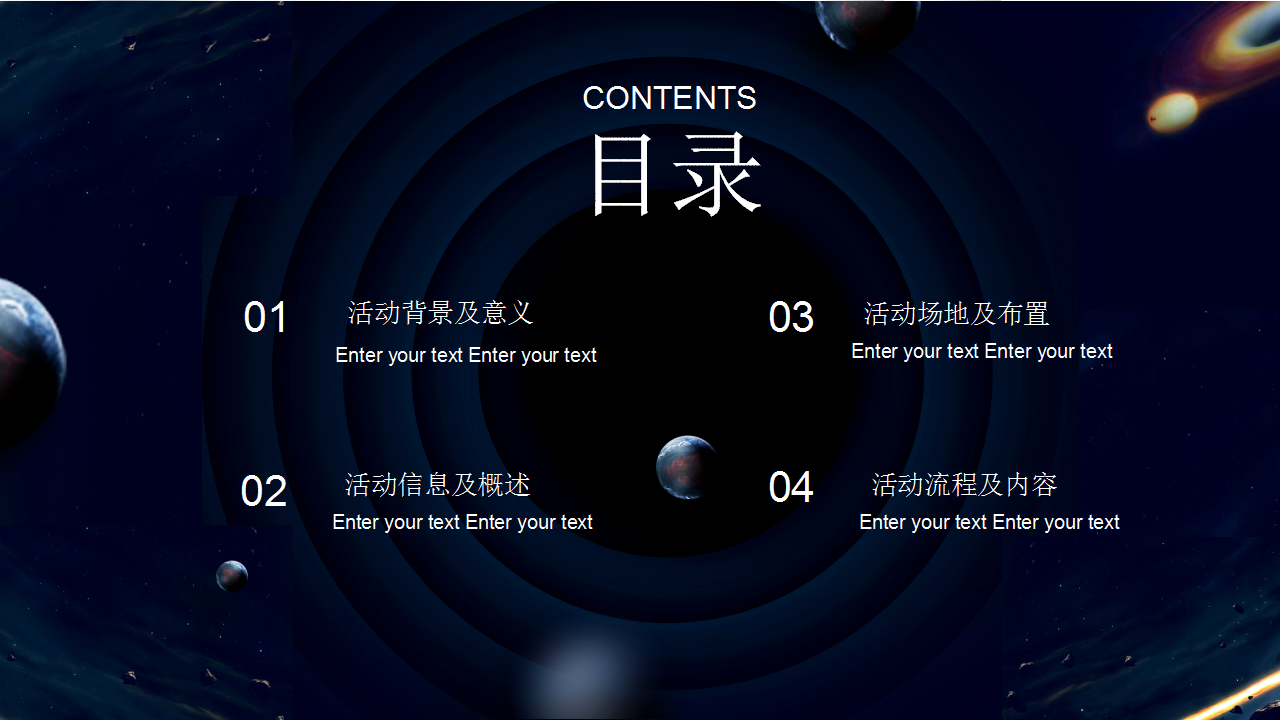 2021商业广场宇宙系列&ldquo;遨游星空 童享星梦&rdquo;活动策划方案【宇宙航空】【亲子】.pptx 第2页