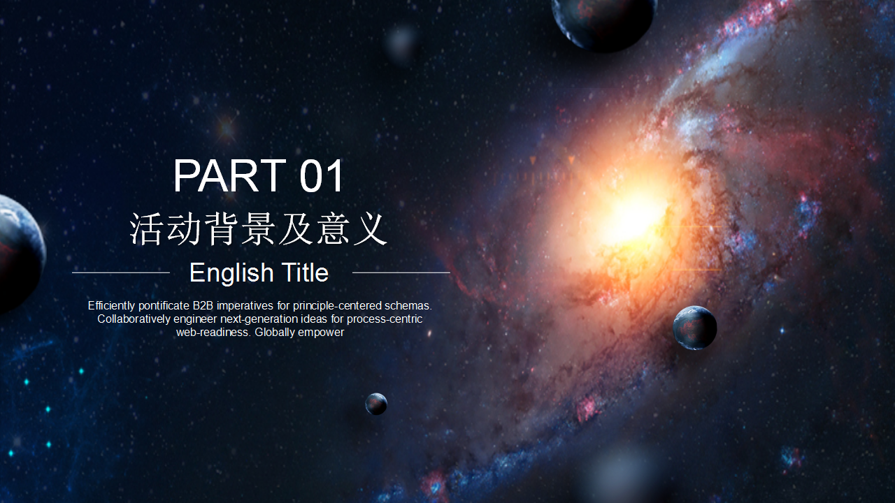 2021商业广场宇宙系列&ldquo;遨游星空 童享星梦&rdquo;活动策划方案【宇宙航空】【亲子】.pptx 第3页