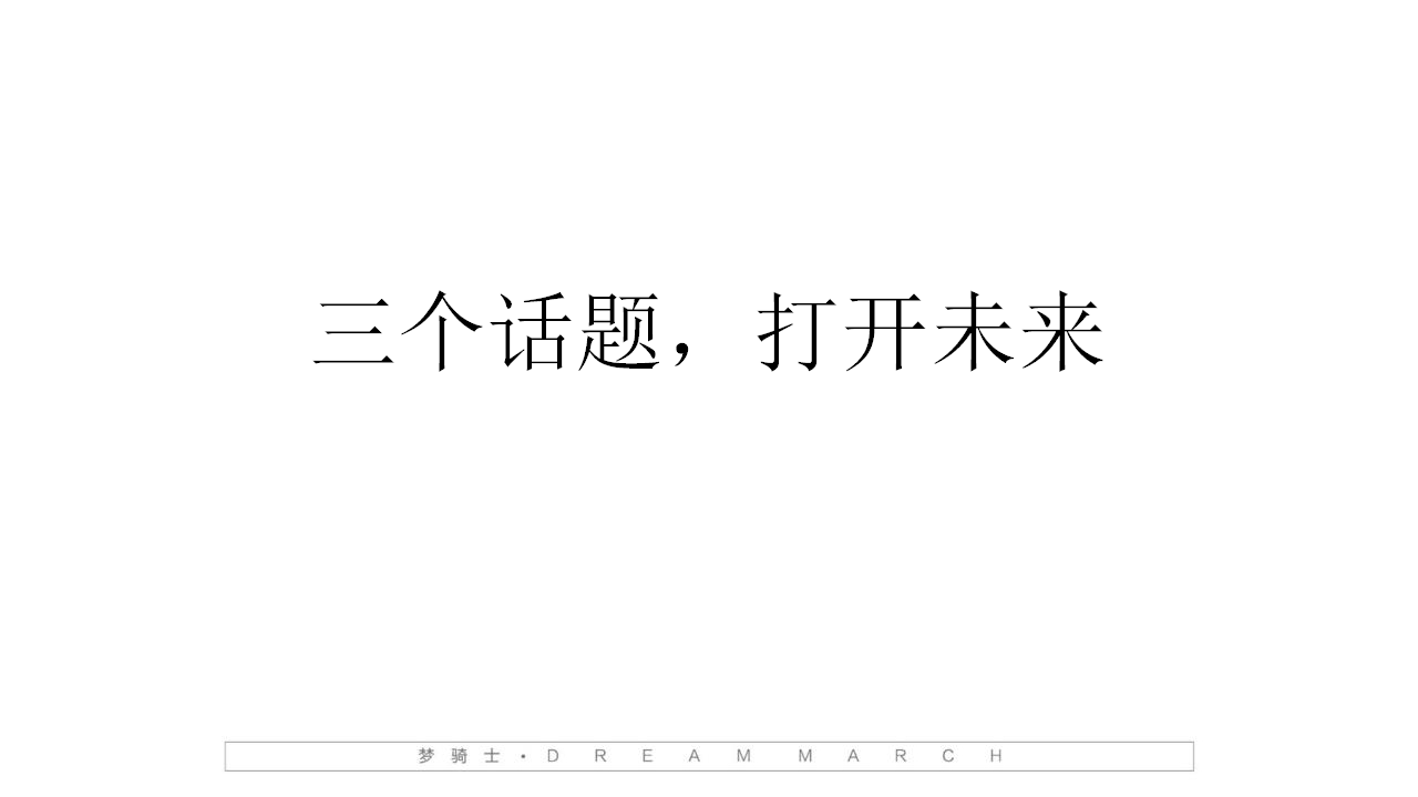 2018中国娱都新华联长沙铜官窑古镇文旅传播案【文旅】【品牌推广】.pptx 第3页