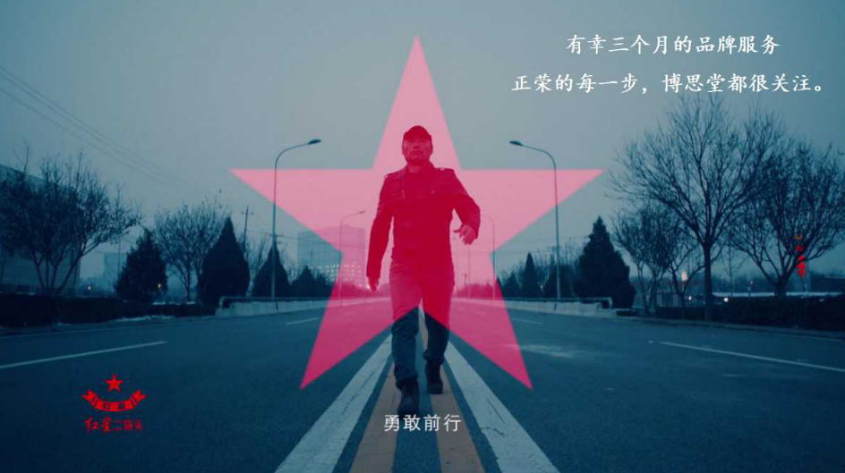 2018合肥正荣府贰轮提报【房地产】【推广营销】.pptx 第2页