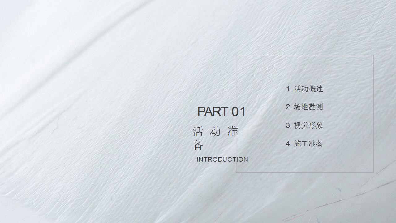 2018卡萨帝生活艺术馆广州站活动执行手册【家电】【活动策划】.pptx 第3页