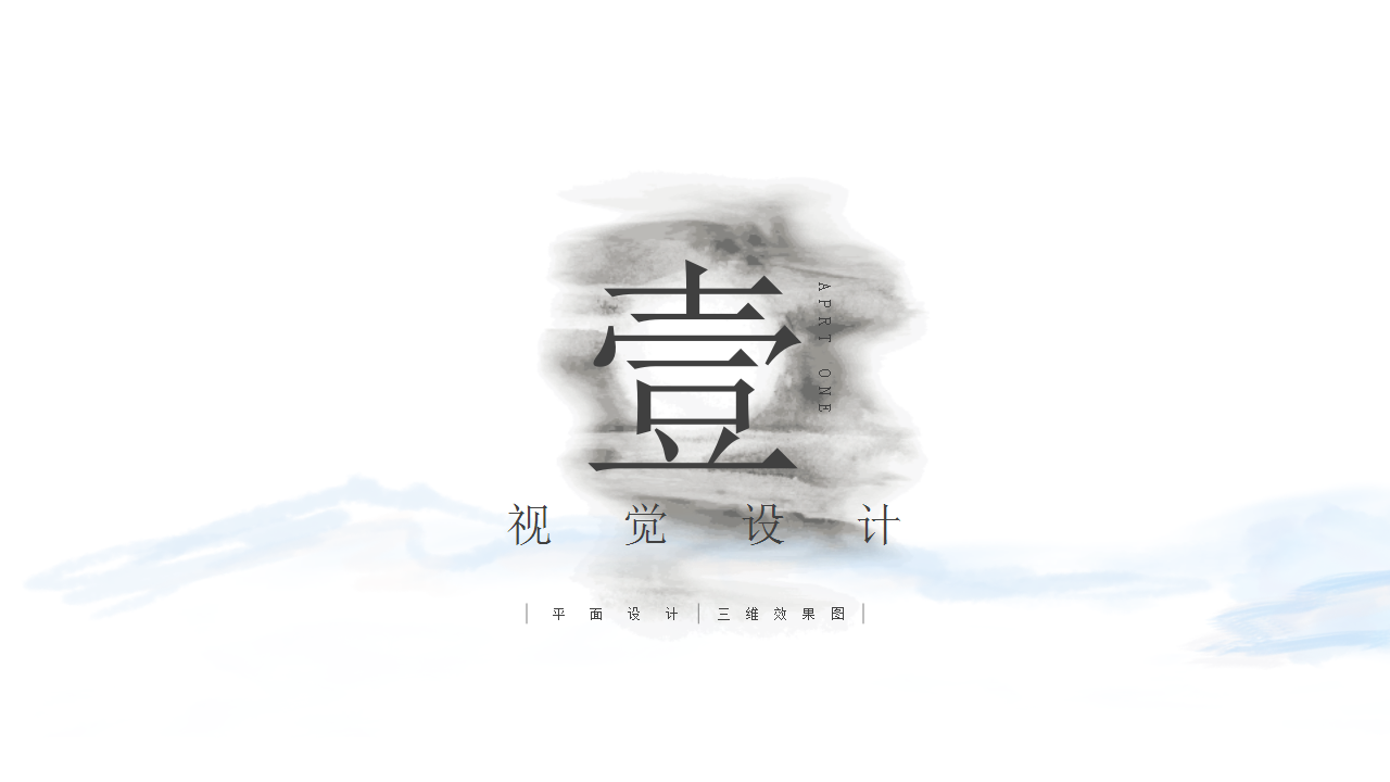 2019同方全球人寿保险公司年会活动策划方案【金融】【年会策划】.ppt 第3页