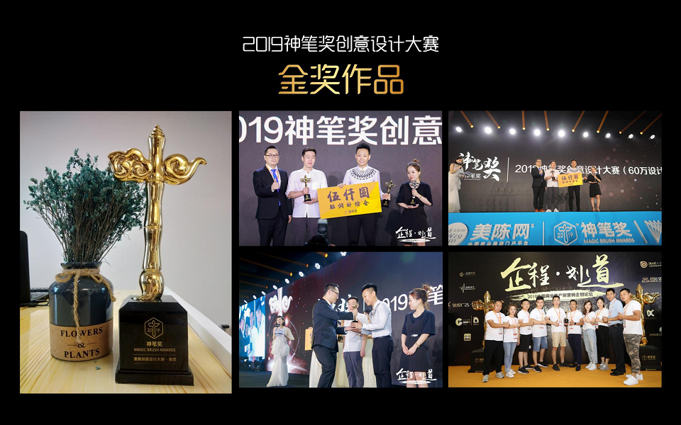 2019小小魔鼠师主题形象IP圣诞新年美陈方案【节庆策划】【美陈】.pdf 第2页