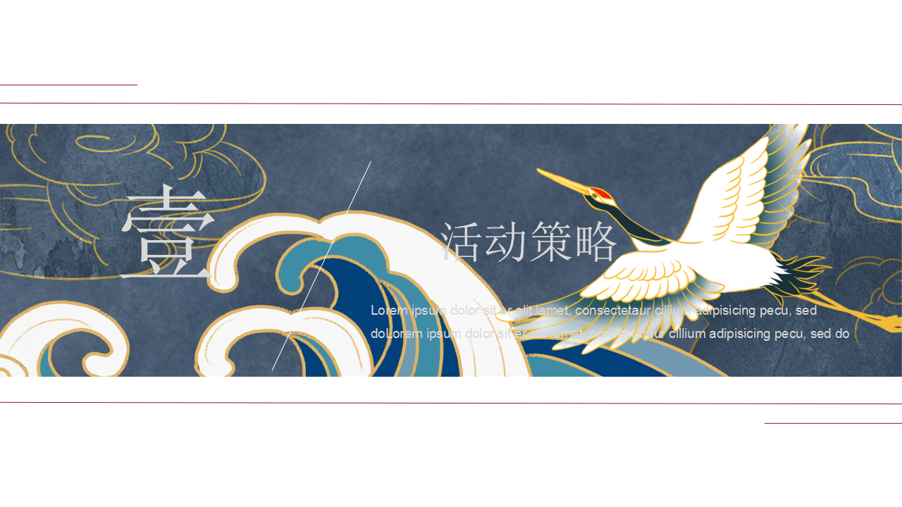 2020商业广场首届大型汉服文化节&ldquo;梦回盛唐 大典东方&rdquo;活动策划方案【商业地产】【国庆中秋】.pptx 第3页