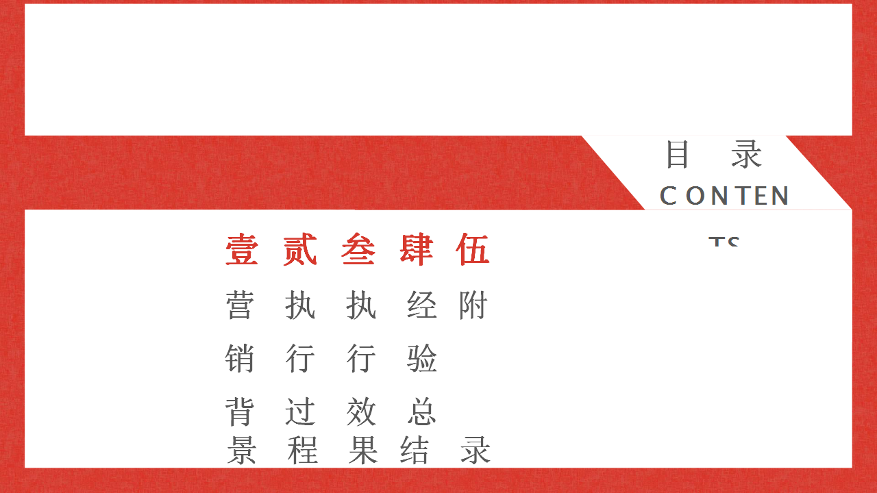 2018故宫淘宝的微博运营策略结案报告【电商】【故宫】【两微一抖】.pptx 第3页