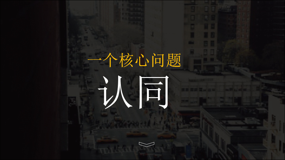 2019美天出行行之有笑品牌传播策略方案【出行】【品牌推广】.pptx 第3页