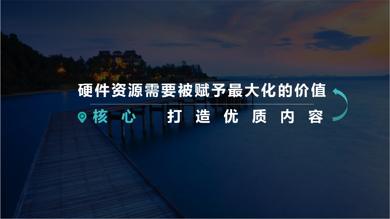 2018金昌地产文旅品牌战略推广案【文旅】【品牌推广】.pptx 第3页