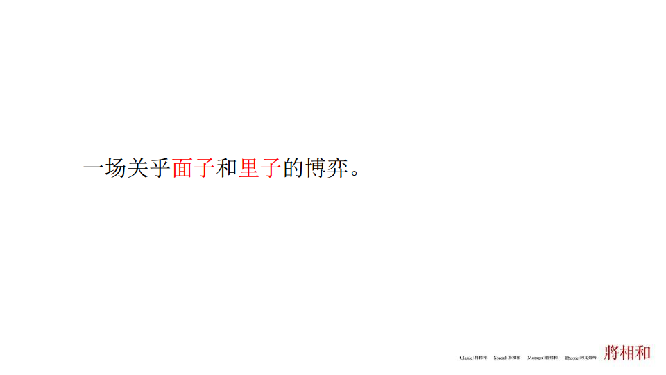 2017玉龙湾品牌重塑与营销推广案【地产】【品牌策略】.pdf 第3页