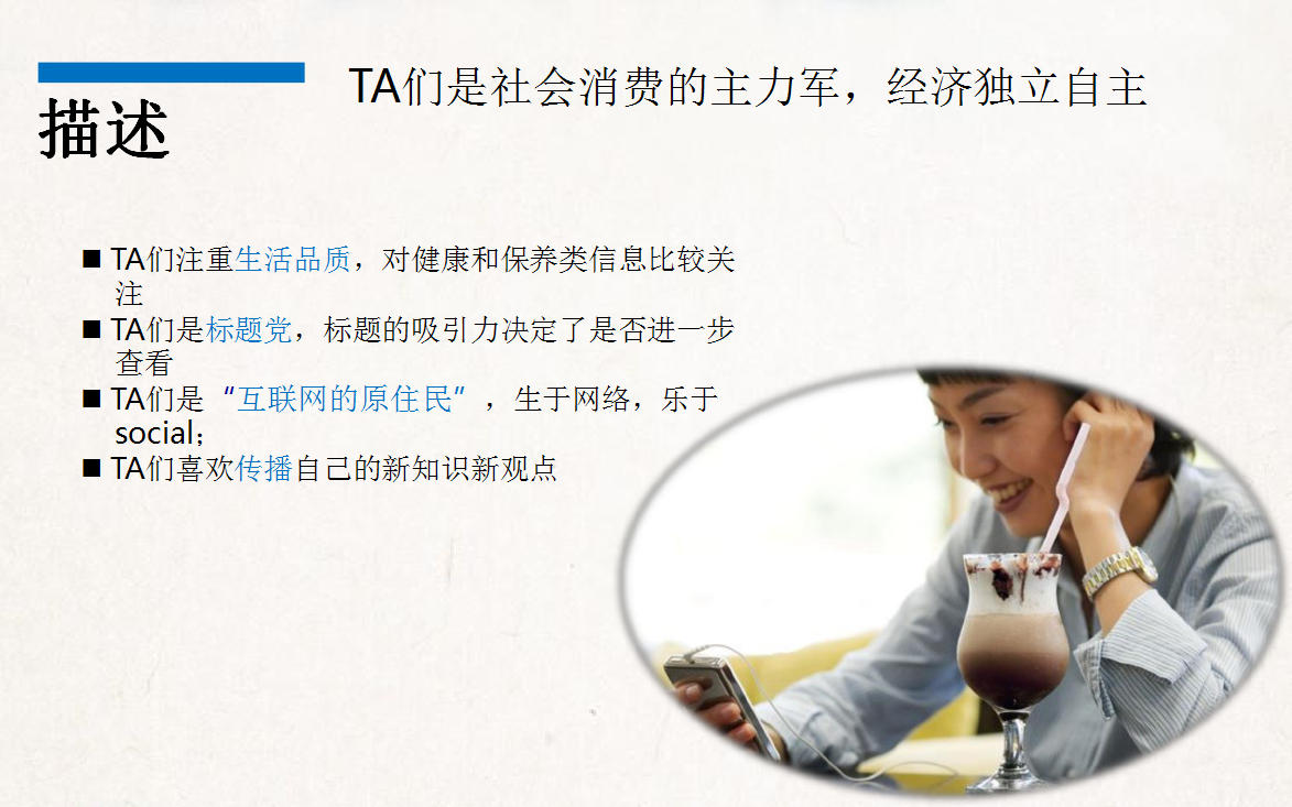 佳洁士新媒体传播方案【快消】【新媒体运营】.pptx 第3页