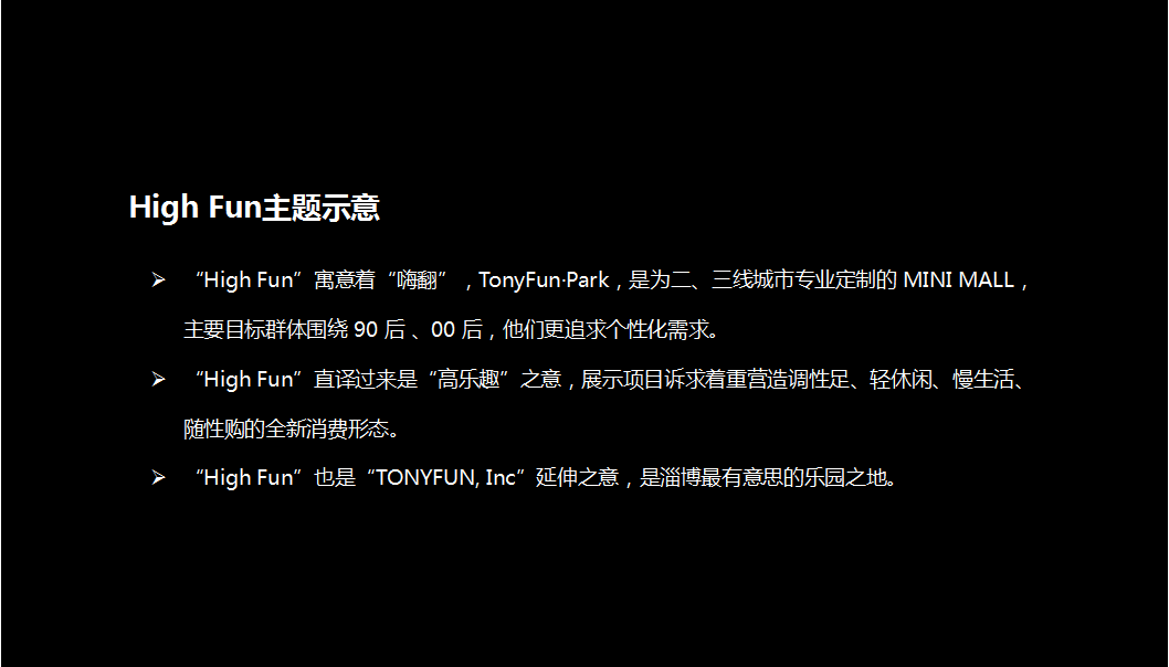 2019第一届淘你欢青年夏日音乐节【音乐节】【活动策划】.pptx 第3页