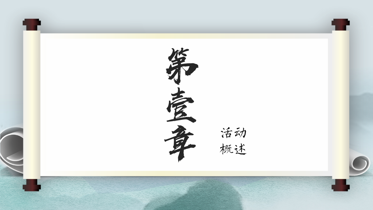 2021地产项目线上诗词大赛&ldquo;中秋诗话 诵读经典&rdquo;活动策划方案【中秋活动】.pptx 第2页