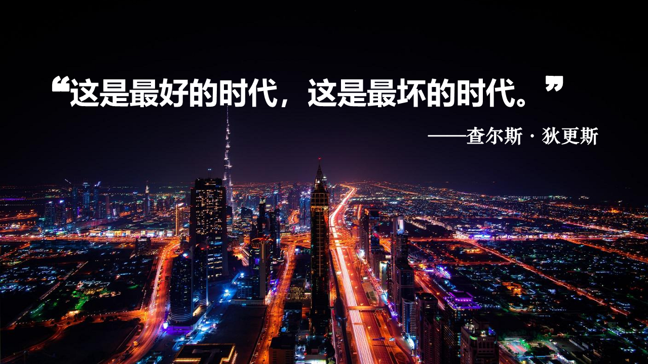 2017万达集团海外公关策划案【地产】【品牌推广】.pdf 第2页