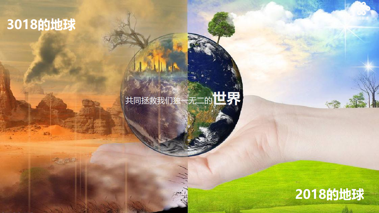 2018上海联通家庭日活动策划方案【电信】【活动策划】.pdf 第3页