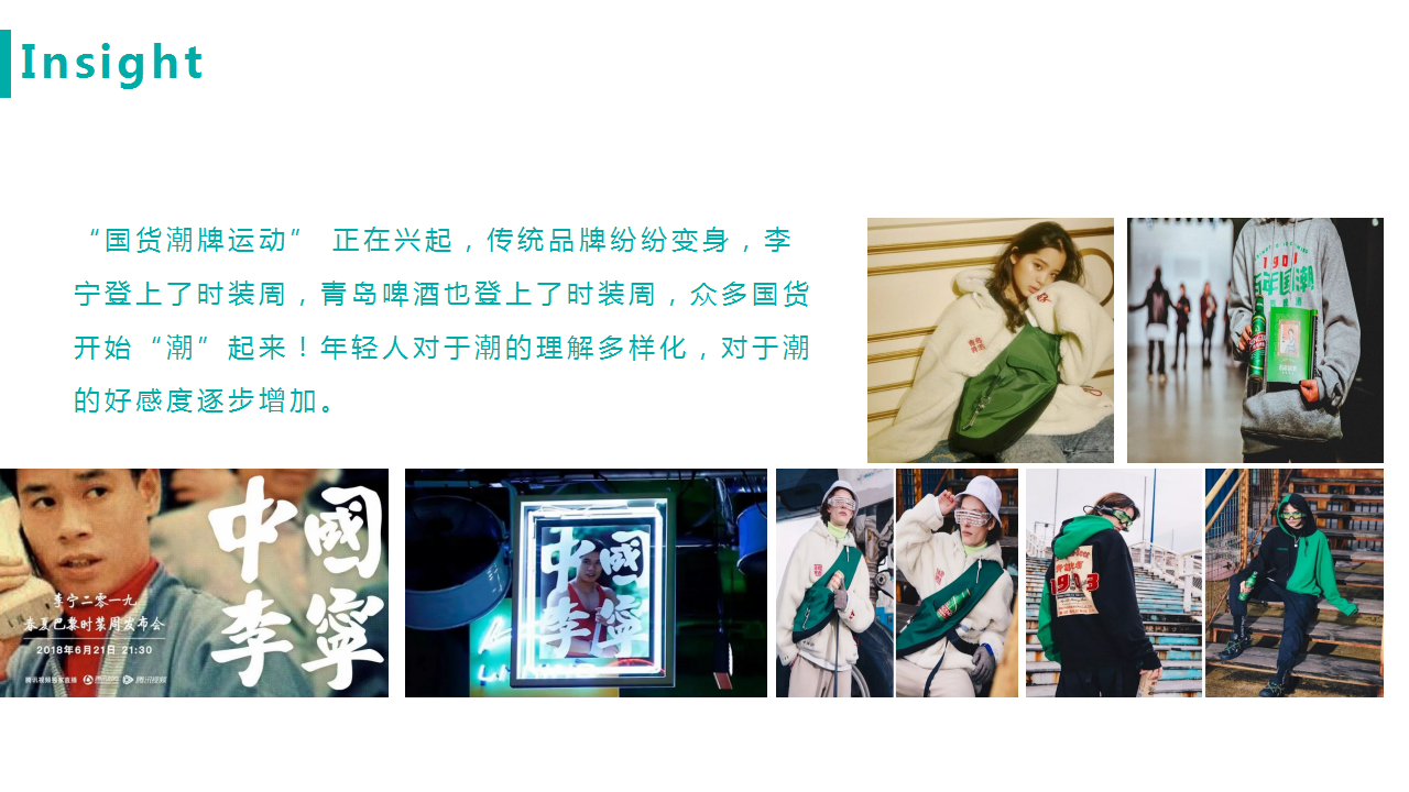 2019海信家电品牌线上整合营销传播策划案【家电】【创意营销】.pptx 第2页