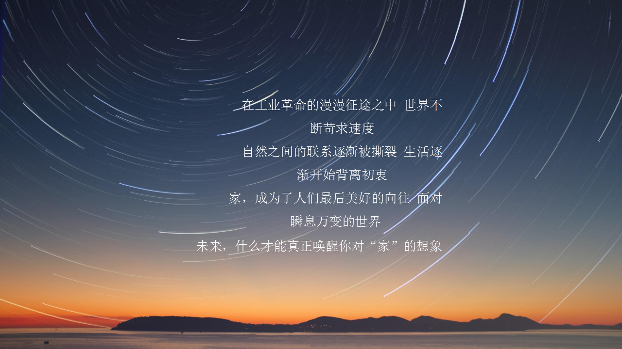 2021长虹5G生态成套家电品鉴会活动策划方案【家电】【线下活动】.pptx 第2页
