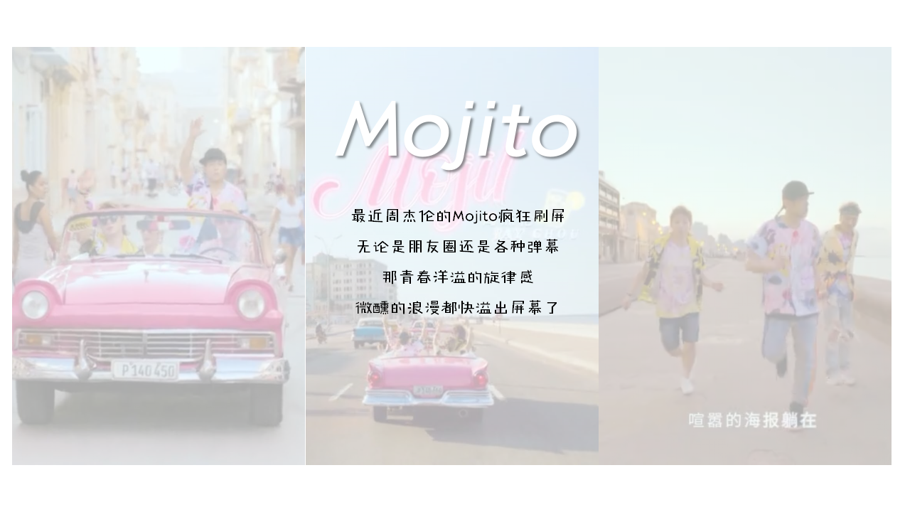 2020商场广场夏日暖场&ldquo;夏日Mojito&rdquo;活动策划方案【商业地产】【夏日活动】.pptx 第2页