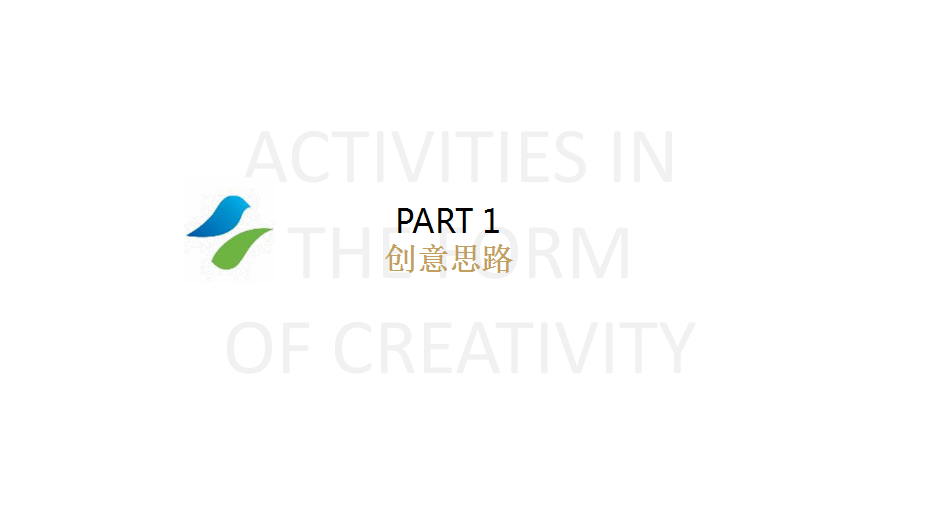 2019海普诺凯精英年会【零售】【年会策划】.pptx 第2页