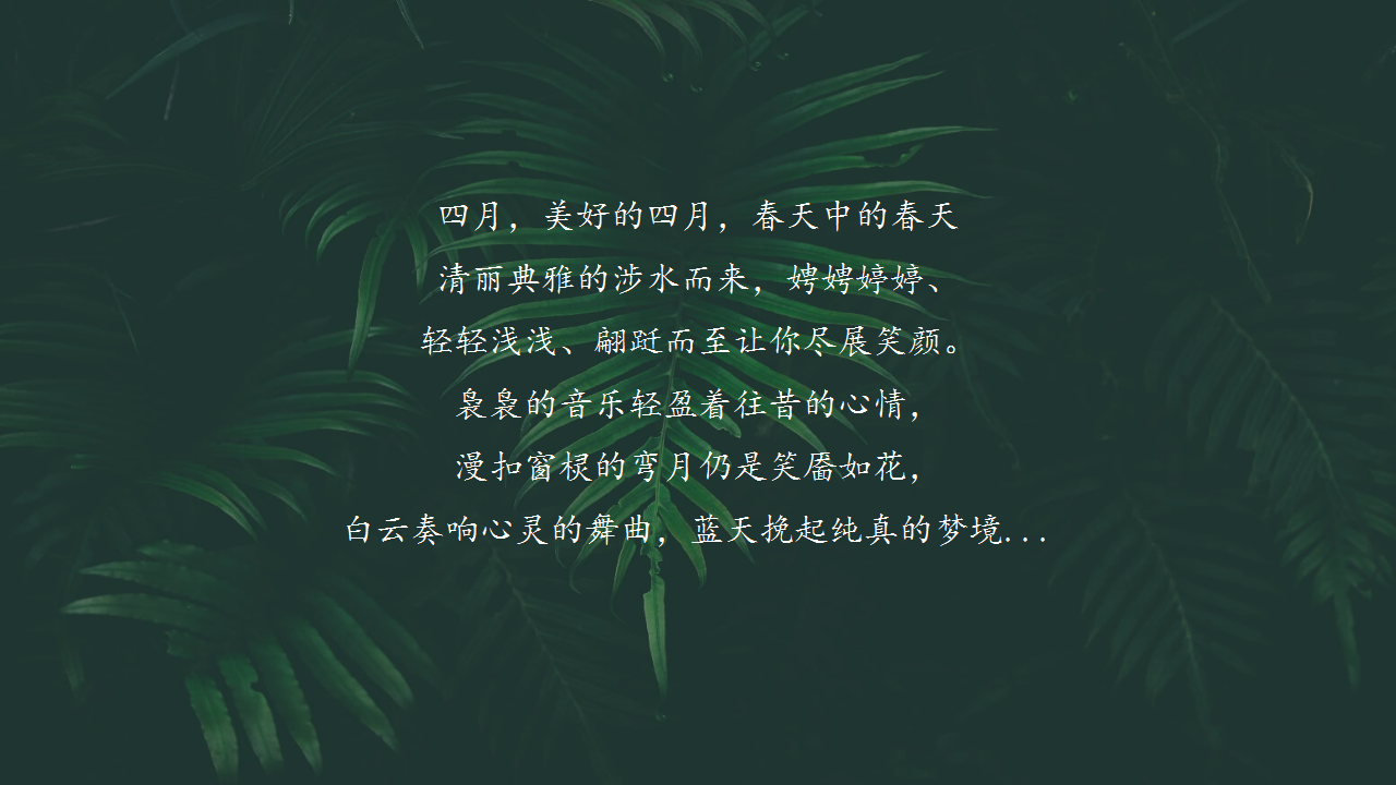 2020地产项目四月暖场&ldquo;我和春天有个约会&rdquo;活动策划方案【房地产】【活动策划】.pptx 第2页