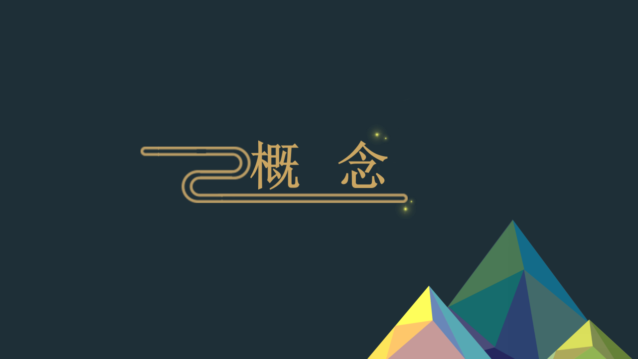 2018地产项目恭贺中秋主题活动策划方案【房地产】【中秋节】.pptx 第2页