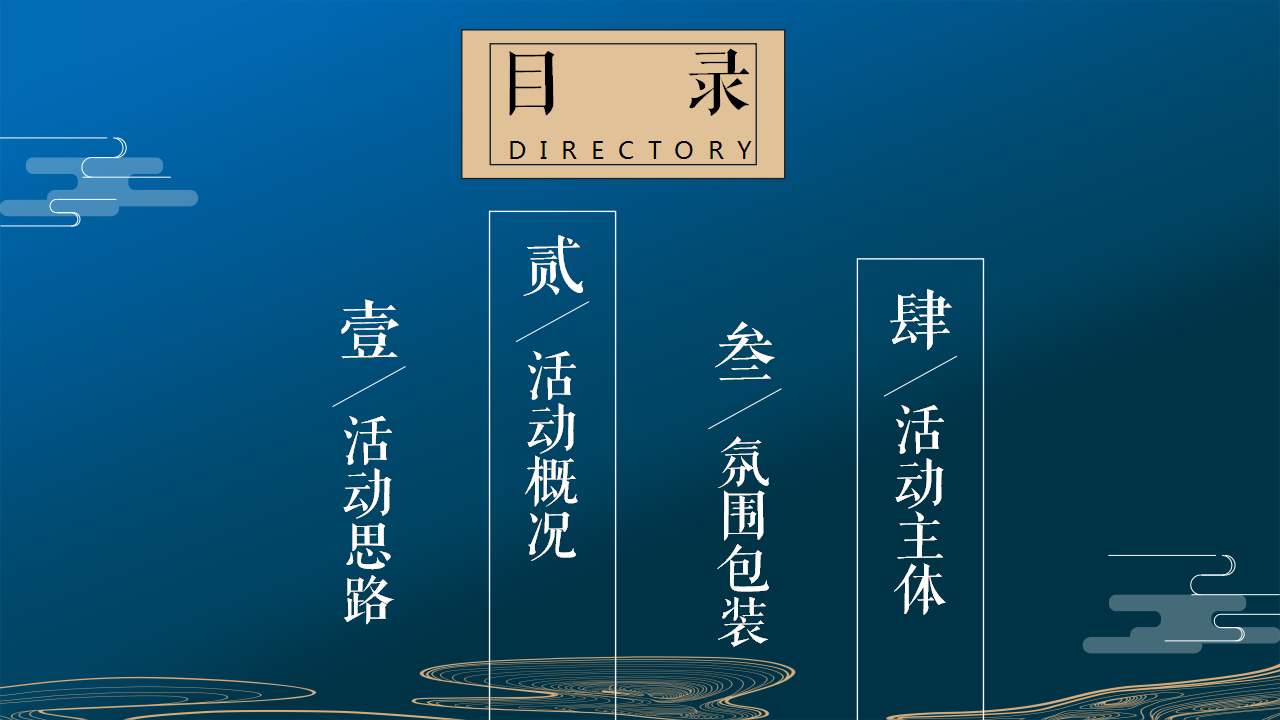 2020地产项目中秋游园会+金秋螃蟹品鉴会活动策划方案【中秋活动】.pptx 第2页