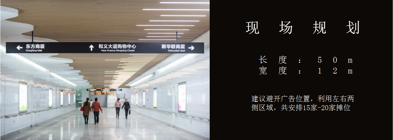 2019和义5月地下通道市集活动策划案【商业街】【地摊市集】.pptx 第2页