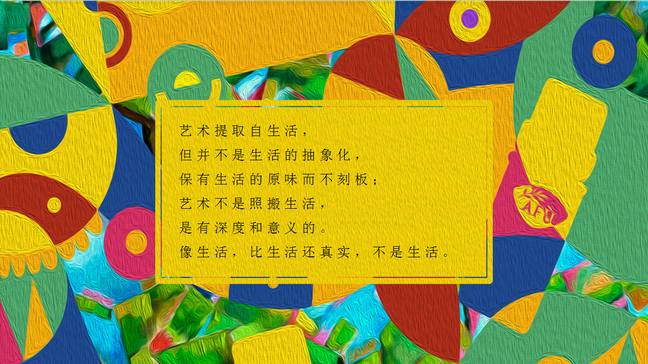 2019地产项目3月暖场&ldquo;生活艺术「家」&rdquo;活动策划方案【活动策划】.pptx 第2页
