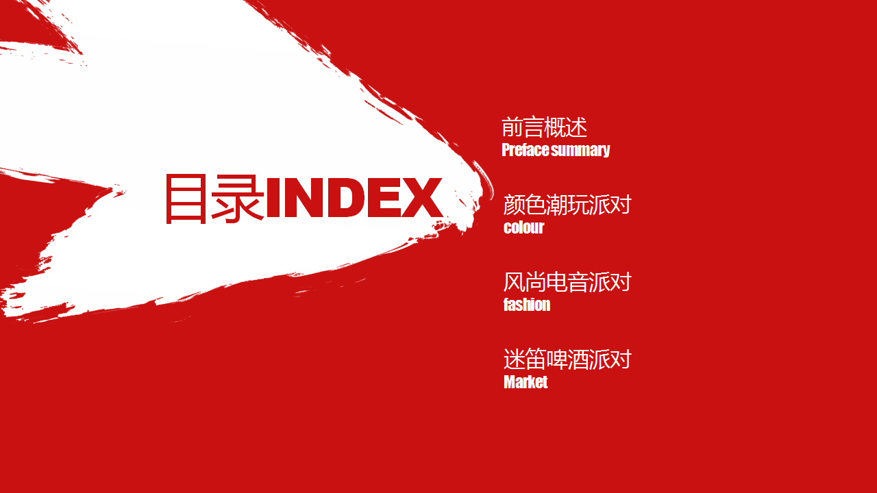 2020商业中心大型潮流系列&ldquo;城市秀场&rdquo;活动策划方案【商业广场】【潮流活动】.pptx 第2页