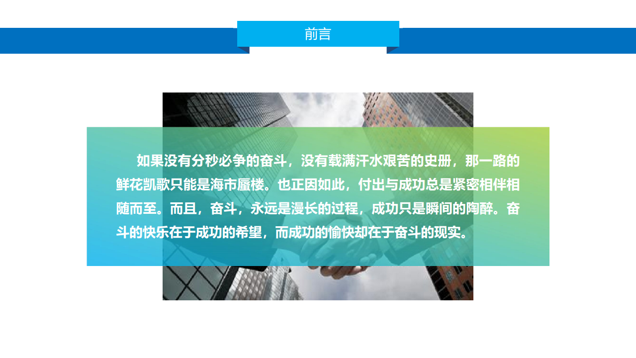 2018德国贝朗医疗经销商年会策划案【医疗】【年会策划】.pdf 第2页