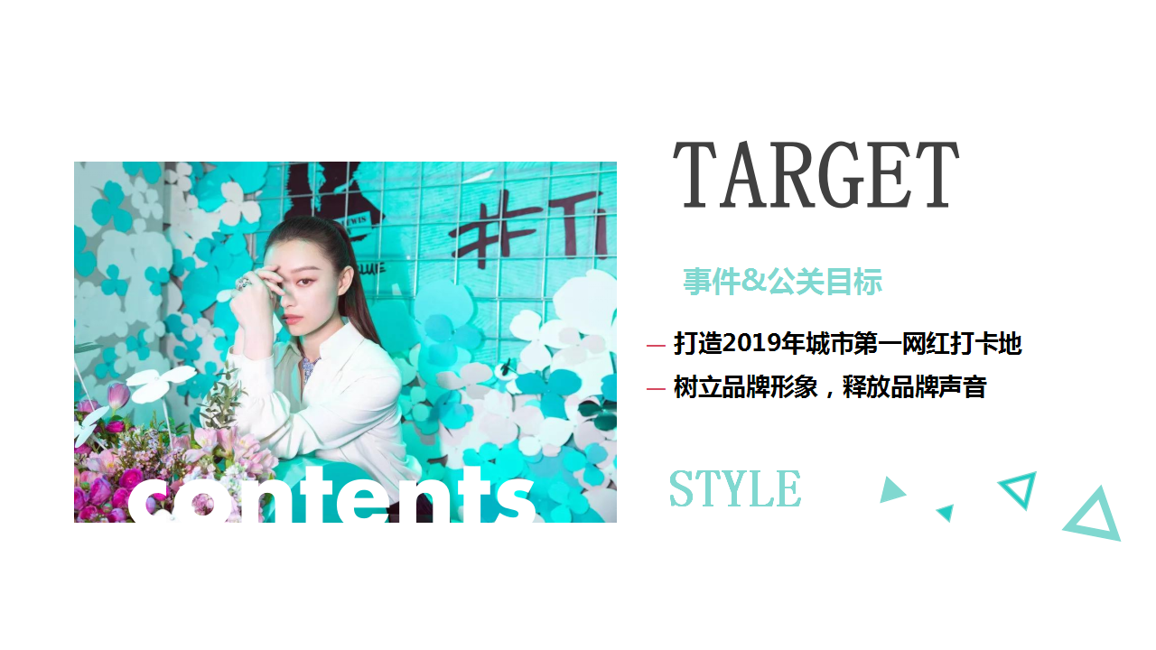 2019地产开盘仪式暨法式网红墙【房地产】【活动策划】【美陈布置】.pptx 第2页