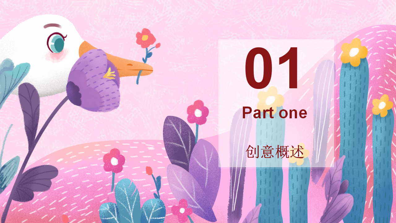 2019商业广场3月&ldquo;女神炼成记&rdquo;活动策划方案【女神节】.pptx 第3页